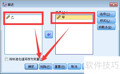 spss��α�׼������