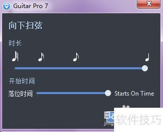 Guitar Pro 常见问题设置自动化的速度 Guitar Pro 常见问题设置自动化的速度
