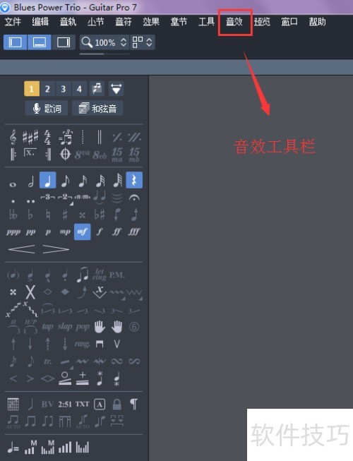 讲解Guitar Pro 7的音效快捷方式 讲解Guitar Pro 7的音效快捷方式