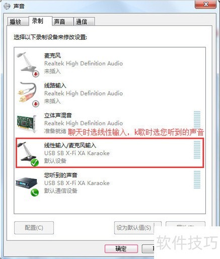 Guitar Pro连接吉他的方法 Guitar Pro连接吉他的方法