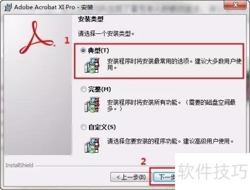 Adobe Acrobat XI Pro��װ�̳�
