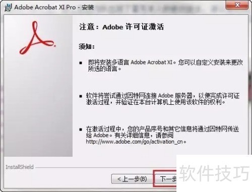 Adobe Acrobat XI Pro��װ�̳�