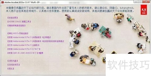 Adobe Acrobat XI Pro��װ�̳�