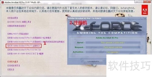 Adobe Acrobat XI Pro��װ�̳�