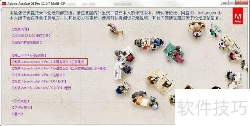 Adobe Acrobat XI Pro��װ�̳�