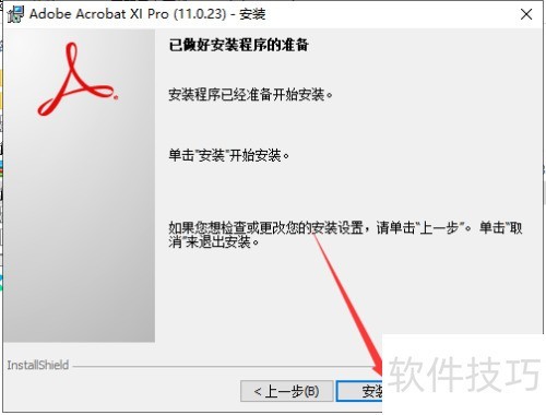 Adobe Acrobat XI Pro��ô��װ