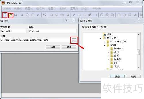 rpg maker xp怎么制作游戏 rpg maker xp怎么制作游戏