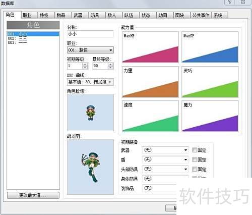 rpg maker xp怎么制作游戏 rpg maker xp怎么制作游戏