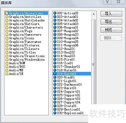 rpg maker xp怎么制作游戏 rpg maker xp怎么制作游戏