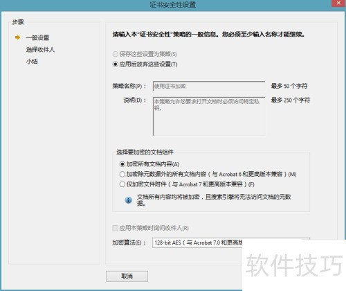 Adobe Acrobat X Pro���ĵ���ȫ����