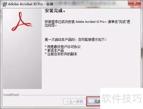 Adobe Acrobat XI Pro��װ�̳�