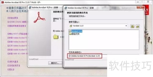 Adobe Acrobat XI Pro��װ�̳�