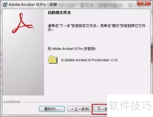 Adobe Acrobat XI Pro��װ�̳�