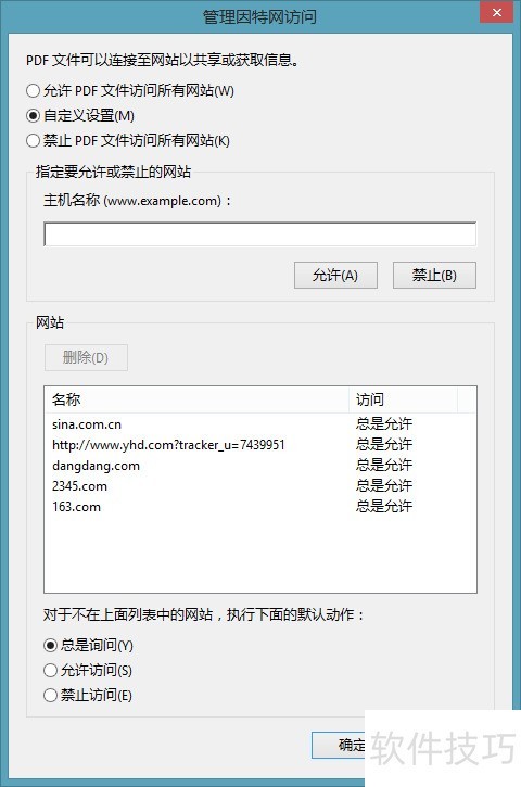 Adobe Acrobat X Pro���ĵ���ȫ����