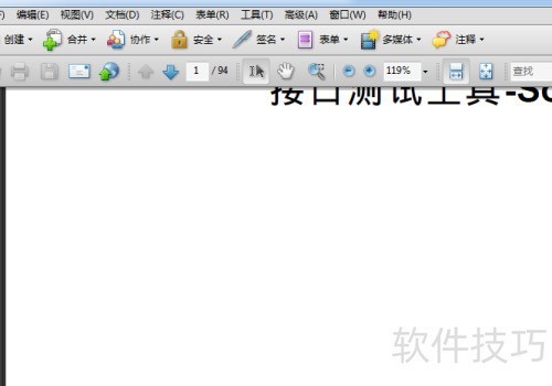 Adobe Acrobat 9 Pro管理器怎么添加收藏 Adobe Acrobat 9 Pro管理器怎么添加收藏