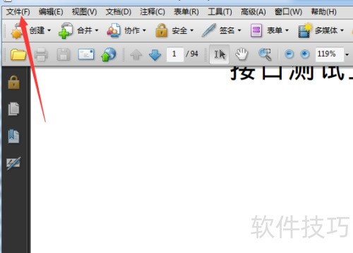 Adobe Acrobat 9 Pro管理器怎么添加收藏 Adobe Acrobat 9 Pro管理器怎么添加收藏