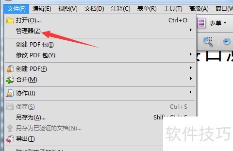 Adobe Acrobat 9 Pro管理器怎么添加收藏 Adobe Acrobat 9 Pro管理器怎么添加收藏