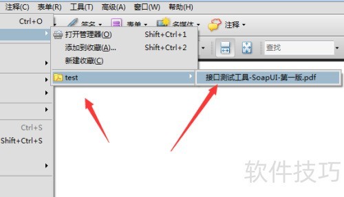 Adobe Acrobat 9 Pro管理器怎么添加收藏 Adobe Acrobat 9 Pro管理器怎么添加收藏