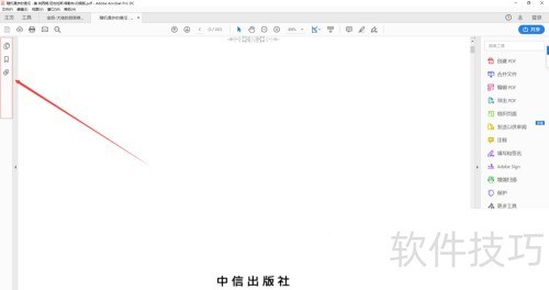 Adobe Acrobat Pro DC�����ǩ��������