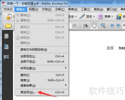 Adobe Acrobat 9 Pro��ô�������һҳѭ��