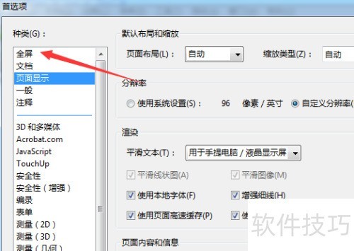 Adobe Acrobat 9 Pro��ô�������һҳѭ��