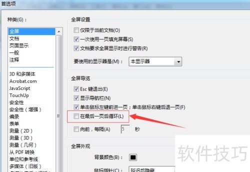 Adobe Acrobat 9 Pro��ô�������һҳѭ��