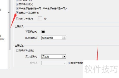 Adobe Acrobat 9 Pro��ô�������һҳѭ��