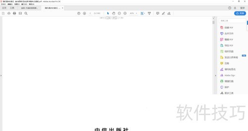 Adobe Acrobat Pro DC�����ǩ��������