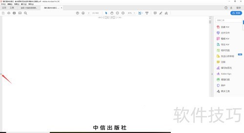 Adobe Acrobat Pro DC�����ǩ��������