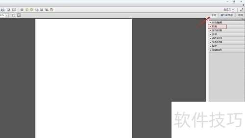 Adobe Acrobat XI Pro�������ҳü��