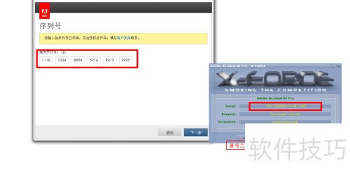 Adobe Acrobat XI Pro ע�����