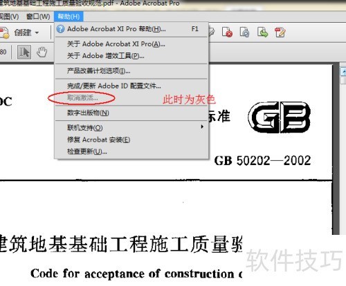 Adobe Acrobat XI Pro ע�����