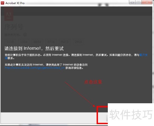 Adobe Acrobat XI Pro ע�����