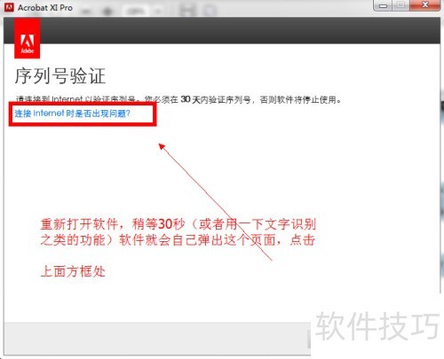 Adobe Acrobat XI Pro ע�����