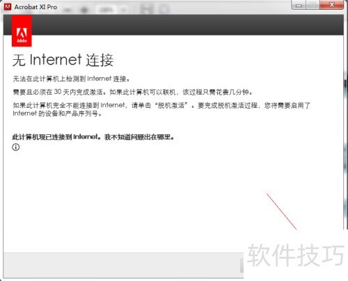 Adobe Acrobat XI Pro ע�����