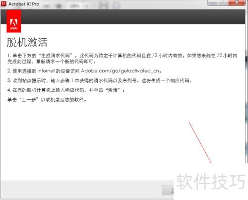 Adobe Acrobat XI Pro ע�����