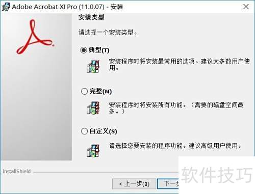 Adobe Acrobat XI Pro��ϸ��װ�̳�
