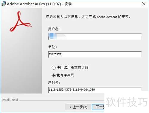 Adobe Acrobat XI Pro��ϸ��װ�̳�