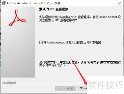 Adobe Acrobat XI Pro��ô��װ