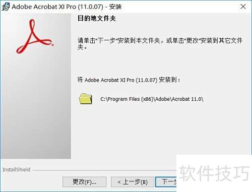 Adobe Acrobat XI Pro��ϸ��װ�̳�