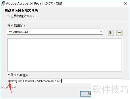 Adobe Acrobat XI Pro��ϸ��װ�̳�
