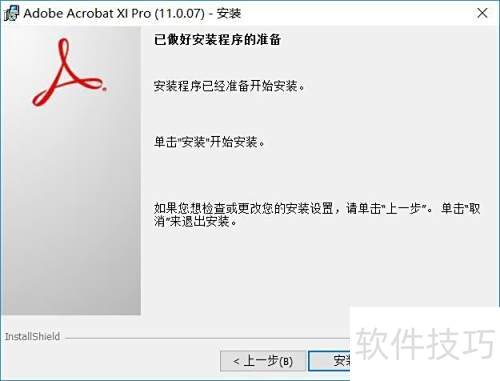 Adobe Acrobat XI Pro��ϸ��װ�̳�