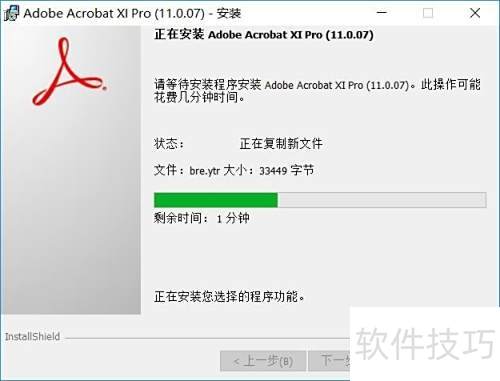 Adobe Acrobat XI Pro��ϸ��װ�̳�