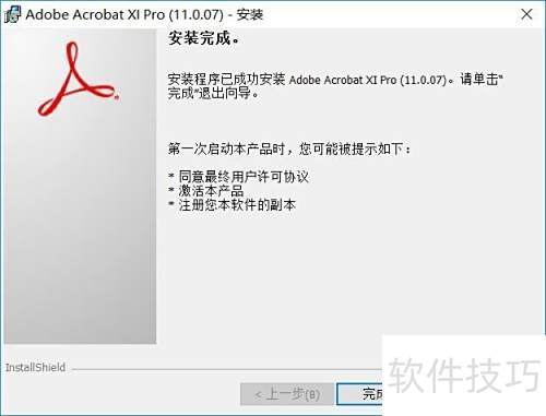 Adobe Acrobat XI Pro��ϸ��װ�̳�