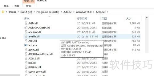 Adobe Acrobat XI Pro��ϸ��װ�̳�