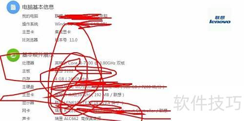 怎样使用360驱动大师? 怎样使用360驱动大师?