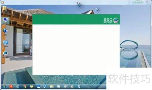 安装360驱动大师 安装360驱动大师