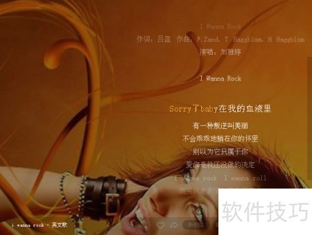 如何为歌曲添加歌词_软件资讯技巧应用-中关村在线