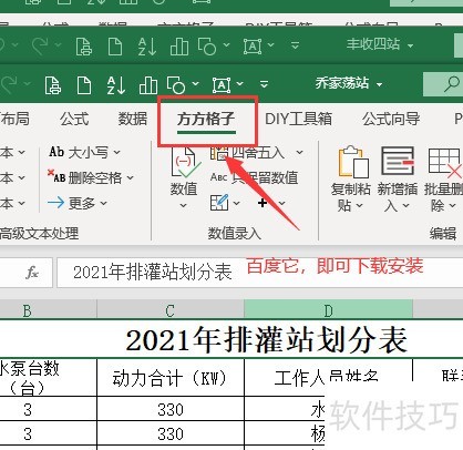 Excel合并表格方法_软件资讯技巧应用-中关村在线