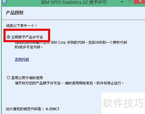 spss���������밲װ����